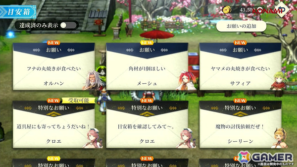 「幻想水滸伝 STAR LEAP」冒険に役立つさまざまな施設のほかミニゲームや交流も楽しめる「本拠地」の情報が公開！【TGS2025】の画像45