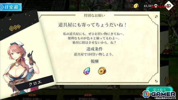 「幻想水滸伝 STAR LEAP」冒険に役立つさまざまな施設のほかミニゲームや交流も楽しめる「本拠地」の情報が公開！【TGS2025】の画像46