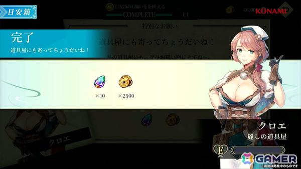「幻想水滸伝 STAR LEAP」冒険に役立つさまざまな施設のほかミニゲームや交流も楽しめる「本拠地」の情報が公開！【TGS2025】の画像47