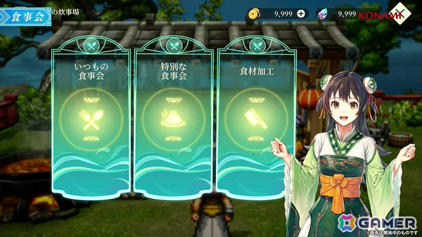 幻想水滸伝 STAR LEAP」冒険に役立つさまざまな施設のほかミニゲームや