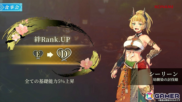 「幻想水滸伝 STAR LEAP」冒険に役立つさまざまな施設のほかミニゲームや交流も楽しめる「本拠地」の情報が公開！【TGS2025】の画像52