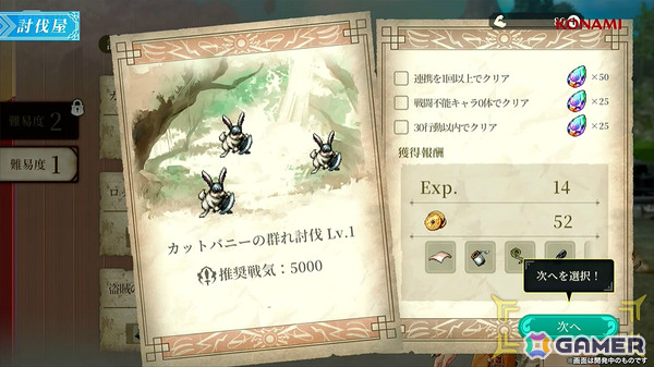 「幻想水滸伝 STAR LEAP」冒険に役立つさまざまな施設のほかミニゲームや交流も楽しめる「本拠地」の情報が公開！【TGS2025】の画像