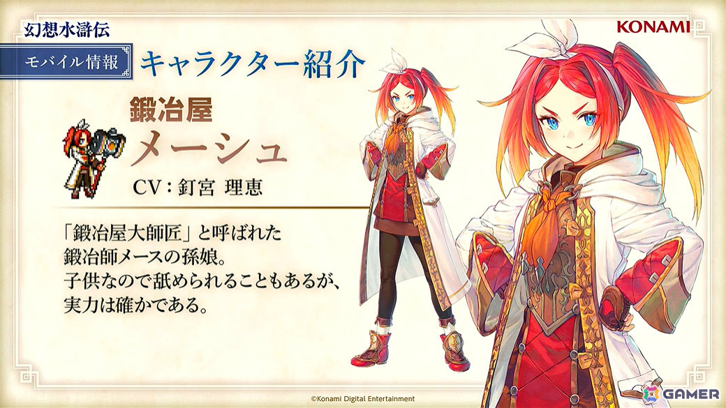 幻想水滸伝 STAR LEAP」冒険に役立つさまざまな施設のほかミニゲームや