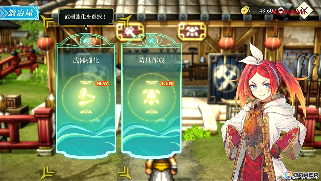 「幻想水滸伝 STAR LEAP」冒険に役立つさまざまな施設のほかミニゲームや交流も楽しめる「本拠地」の情報が公開！【TGS2025】の画像12