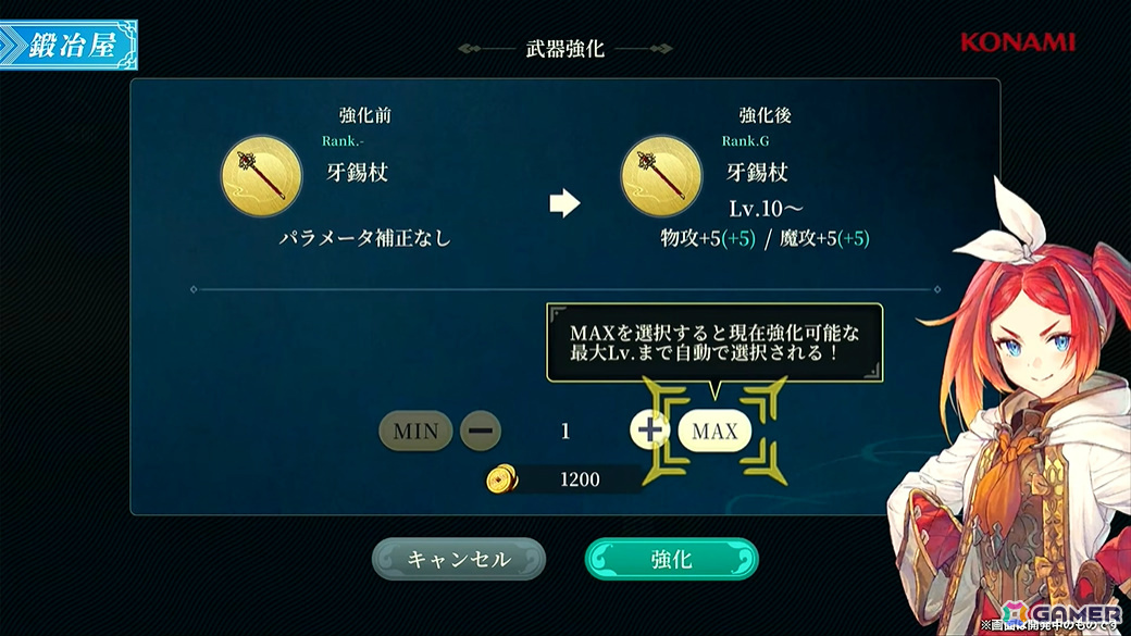 「幻想水滸伝 STAR LEAP」冒険に役立つさまざまな施設のほかミニゲームや交流も楽しめる「本拠地」の情報が公開！【TGS2025】の画像14