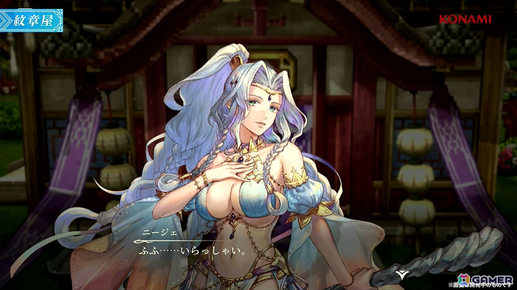 「幻想水滸伝 STAR LEAP」冒険に役立つさまざまな施設のほかミニゲームや交流も楽しめる「本拠地」の情報が公開！【TGS2025】の画像16