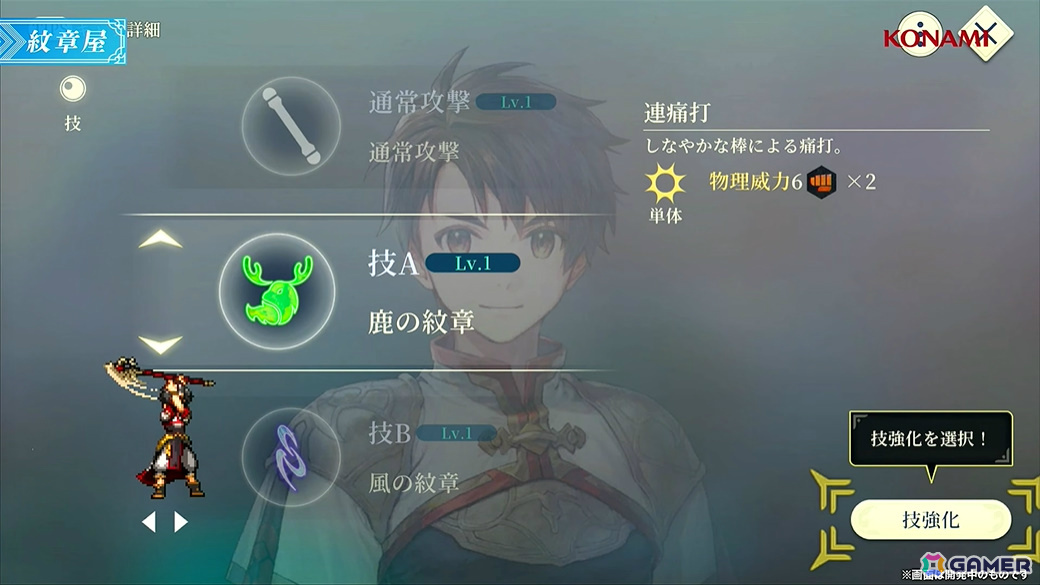 「幻想水滸伝 STAR LEAP」冒険に役立つさまざまな施設のほかミニゲームや交流も楽しめる「本拠地」の情報が公開！【TGS2025】の画像17