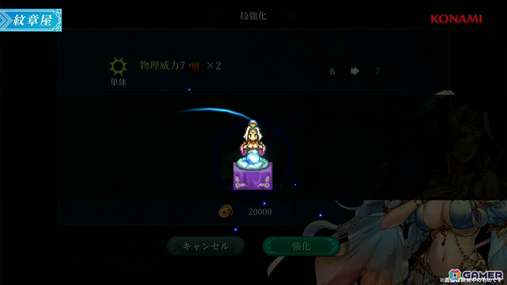 幻想水滸伝 STAR LEAP」冒険に役立つさまざまな施設のほかミニゲームや