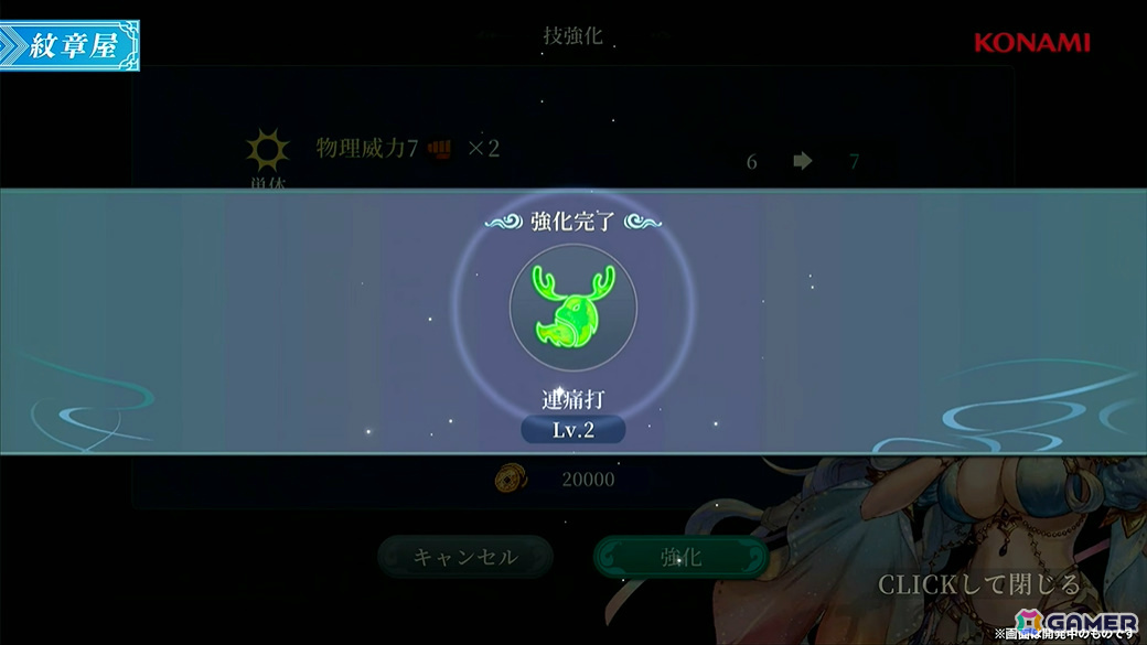 「幻想水滸伝 STAR LEAP」冒険に役立つさまざまな施設のほかミニゲームや交流も楽しめる「本拠地」の情報が公開！【TGS2025】の画像19