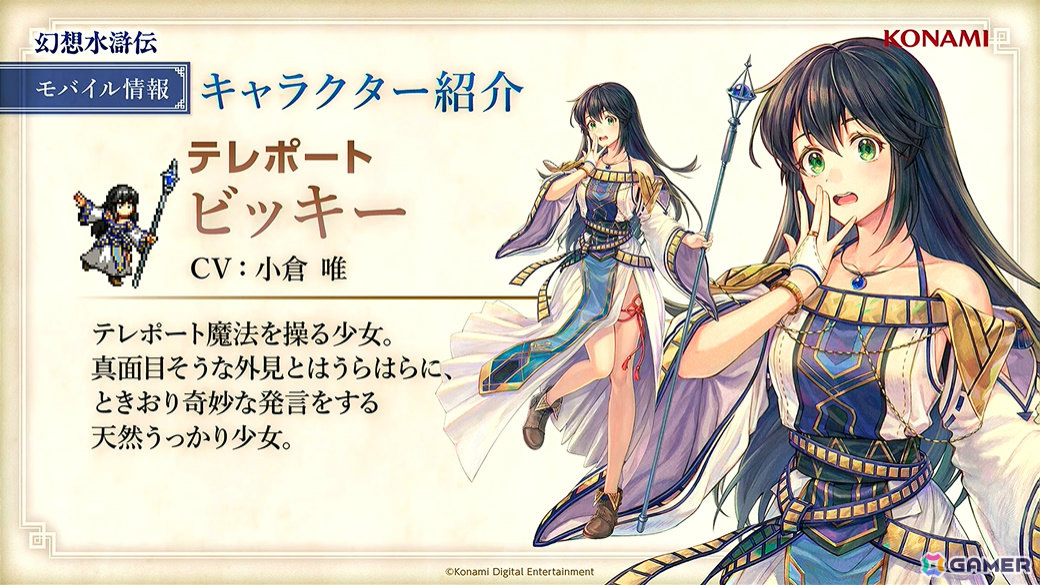 「幻想水滸伝 STAR LEAP」冒険に役立つさまざまな施設のほかミニゲームや交流も楽しめる「本拠地」の情報が公開！【TGS2025】の画像