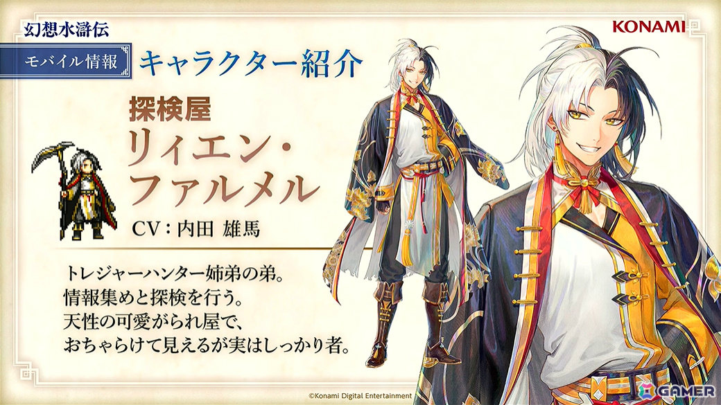 「幻想水滸伝 STAR LEAP」冒険に役立つさまざまな施設のほかミニゲームや交流も楽しめる「本拠地」の情報が公開！【TGS2025】の画像