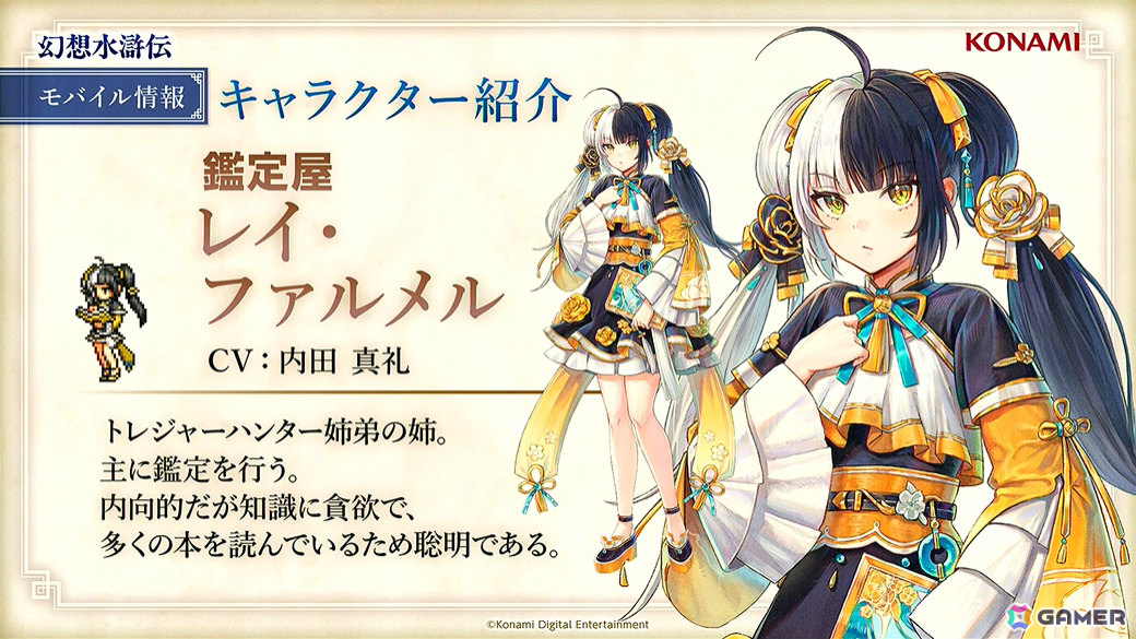 「幻想水滸伝 STAR LEAP」冒険に役立つさまざまな施設のほかミニゲームや交流も楽しめる「本拠地」の情報が公開！【TGS2025】の画像