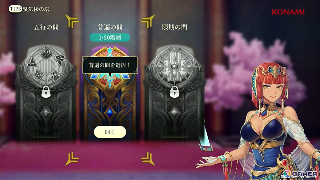 「幻想水滸伝 STAR LEAP」冒険に役立つさまざまな施設のほかミニゲームや交流も楽しめる「本拠地」の情報が公開！【TGS2025】の画像27