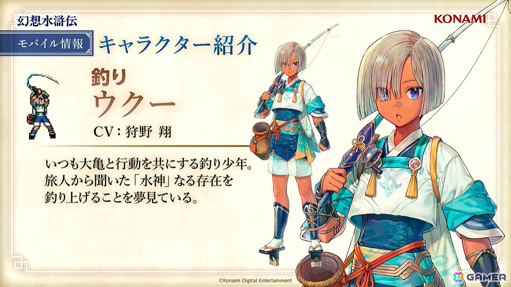 「幻想水滸伝 STAR LEAP」冒険に役立つさまざまな施設のほかミニゲームや交流も楽しめる「本拠地」の情報が公開！【TGS2025】の画像