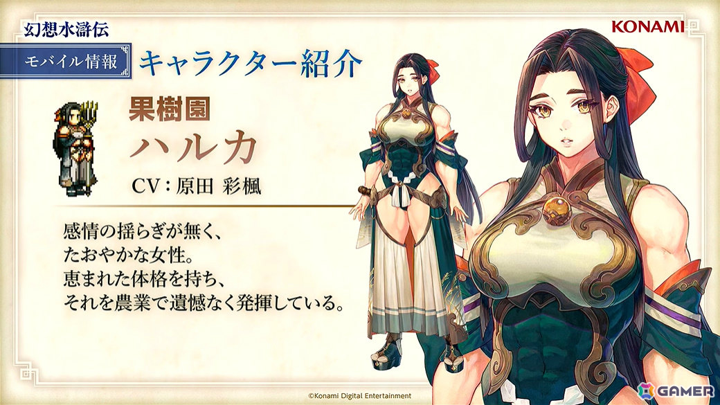 「幻想水滸伝 STAR LEAP」冒険に役立つさまざまな施設のほかミニゲームや交流も楽しめる「本拠地」の情報が公開！【TGS2025】の画像