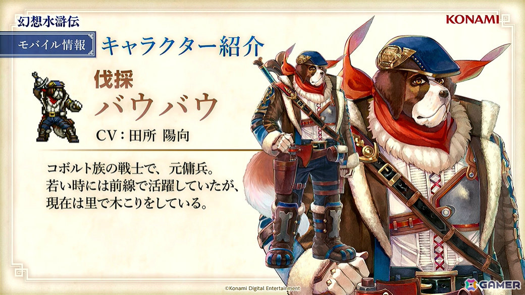 「幻想水滸伝 STAR LEAP」冒険に役立つさまざまな施設のほかミニゲームや交流も楽しめる「本拠地」の情報が公開！【TGS2025】の画像