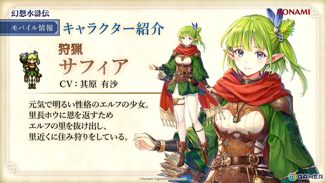 「幻想水滸伝 STAR LEAP」冒険に役立つさまざまな施設のほかミニゲームや交流も楽しめる「本拠地」の情報が公開！【TGS2025】の画像