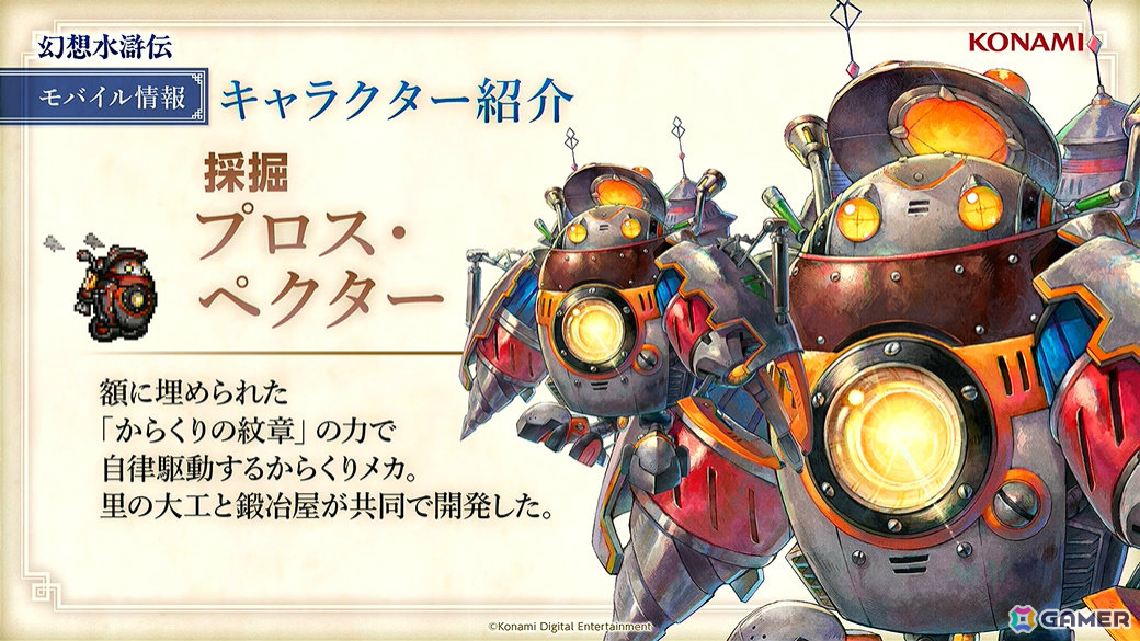 「幻想水滸伝 STAR LEAP」冒険に役立つさまざまな施設のほかミニゲームや交流も楽しめる「本拠地」の情報が公開！【TGS2025】の画像