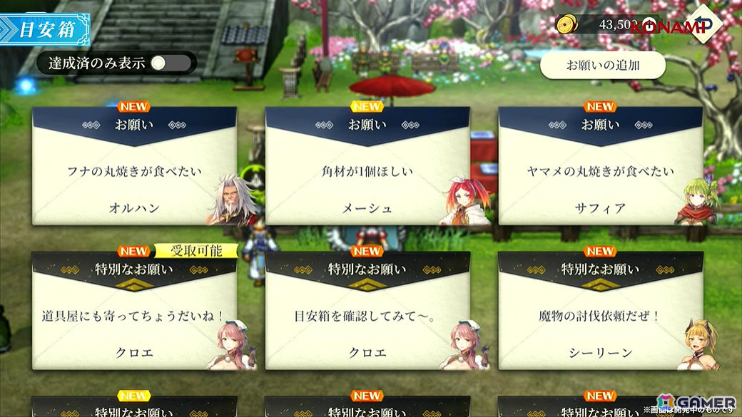 「幻想水滸伝 STAR LEAP」冒険に役立つさまざまな施設のほかミニゲームや交流も楽しめる「本拠地」の情報が公開！【TGS2025】の画像