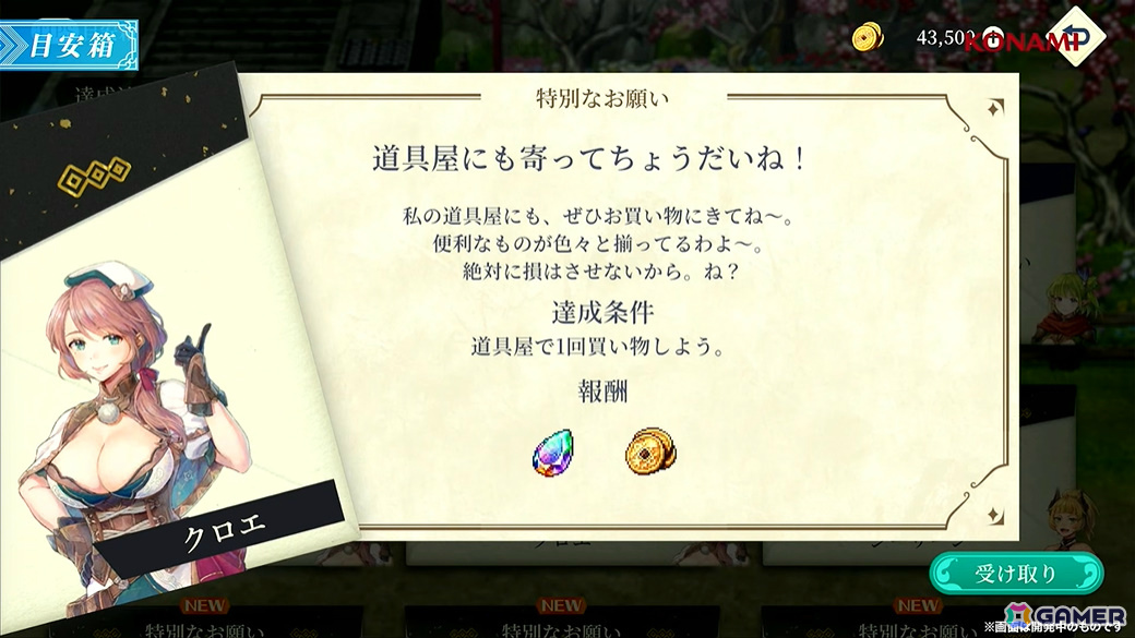 「幻想水滸伝 STAR LEAP」冒険に役立つさまざまな施設のほかミニゲームや交流も楽しめる「本拠地」の情報が公開！【TGS2025】の画像