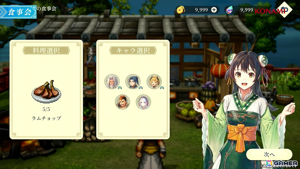 「幻想水滸伝 STAR LEAP」冒険に役立つさまざまな施設のほかミニゲームや交流も楽しめる「本拠地」の情報が公開！【TGS2025】の画像49