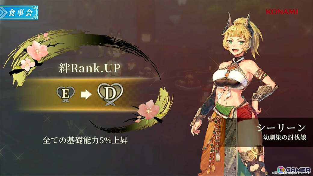 「幻想水滸伝 STAR LEAP」冒険に役立つさまざまな施設のほかミニゲームや交流も楽しめる「本拠地」の情報が公開！【TGS2025】の画像