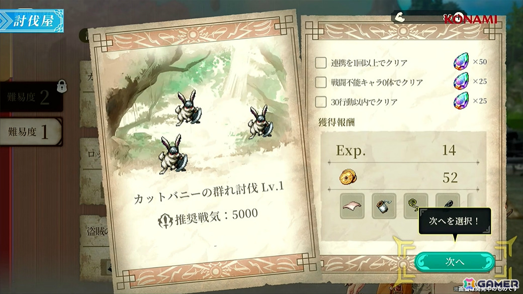 「幻想水滸伝 STAR LEAP」冒険に役立つさまざまな施設のほかミニゲームや交流も楽しめる「本拠地」の情報が公開！【TGS2025】の画像7