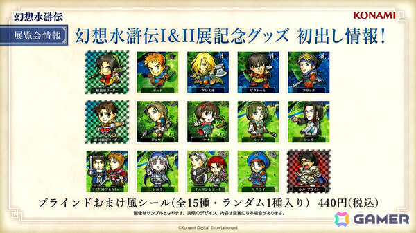 「シリーズ30周年記念 幻想水滸伝I＆II展 ～幻想博物館～」でルカ・ブライトの等身大キャラクター立像が展示！【TGS2025】の画像6
