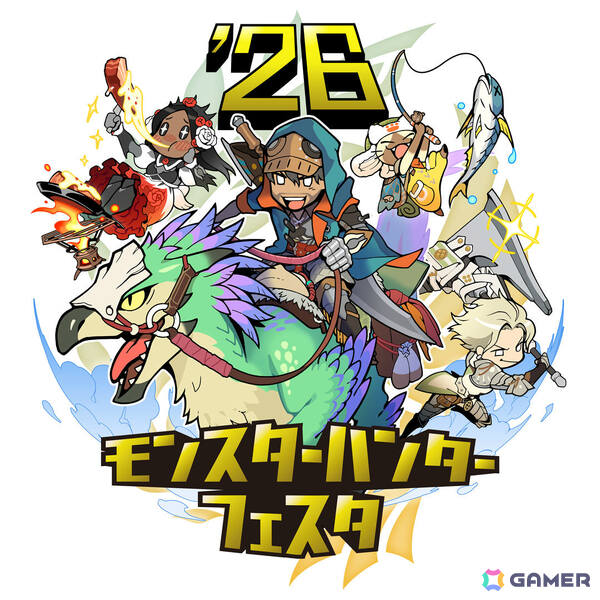 「モンハン」ファンのお祭り「モンスターハンターフェスタ'26」が2026年2月22日に幕張メッセで開催！「ワイルズ」のコンテンツを中心にお届けの画像1