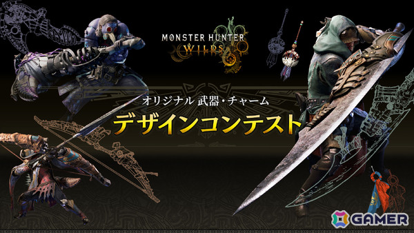 「モンスターハンターワイルズ」超高難度の常設配信イベントクエスト「零式オメガ・プラネテス検証戦」が9月29日に登場！の画像9