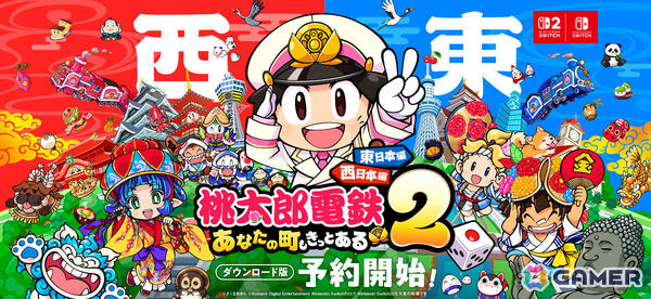 「桃太郎電鉄2 ～あなたの町も きっとある～」DL版の予約受付が開始！搭載されている全駅マップが特設サイトで公開の画像1