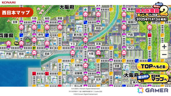 「桃太郎電鉄2 ～あなたの町も きっとある～」DL版の予約受付が開始！搭載されている全駅マップが特設サイトで公開の画像5