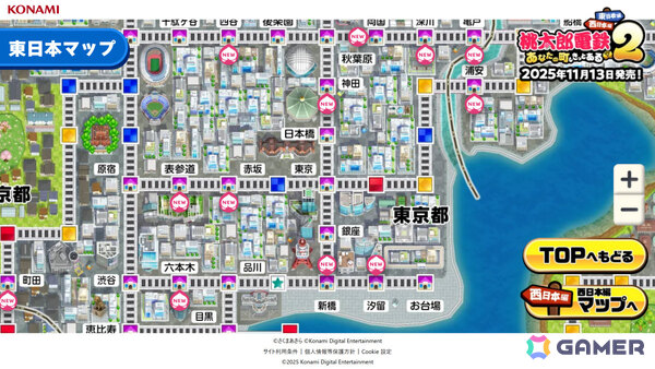 「桃太郎電鉄2 ～あなたの町も きっとある～」DL版の予約受付が開始！搭載されている全駅マップが特設サイトで公開の画像6