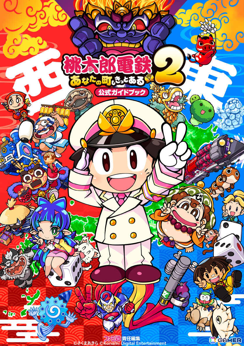 「桃太郎電鉄2 ～あなたの町も きっとある～」DL版の予約受付が開始！搭載されている全駅マップが特設サイトで公開の画像