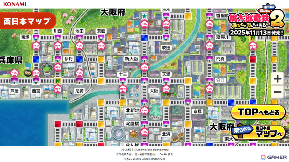 「桃太郎電鉄2 ～あなたの町も きっとある～」DL版の予約受付が開始！搭載されている全駅マップが特設サイトで公開の画像