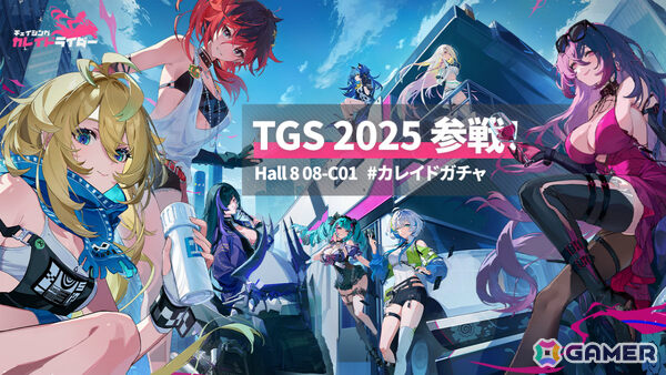 バイク美少女RPG「チェイシング・カレイドライダー」がTGS2025に出展！美少女ライダーたちからギフトがもらえる“カレイドガチャ”に注目の画像1