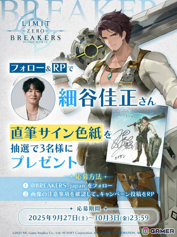 アニメアクションRPG「リミットゼロ ブレイカーズ」のリリース時期が2026年上半期に決定！の画像7