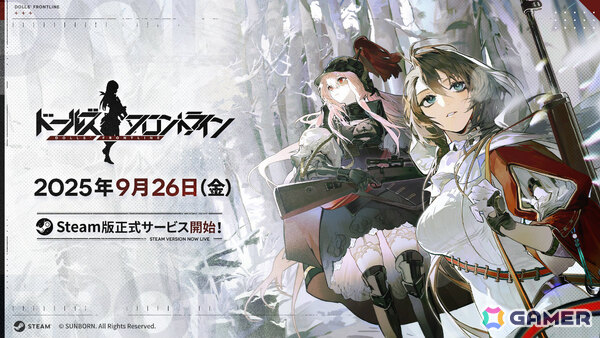 「ドールズフロントライン」Steam版が配信！Sunborn IDでアプリ版と連携可能の画像1