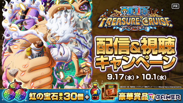 「ONE PIECE トレジャークルーズ」超スゴい「ピーター聖」「ナス寿郎聖」が登場の「エッグヘッド最終局面!!超スゴフェス!! 五老星降星編」が開催！の画像7