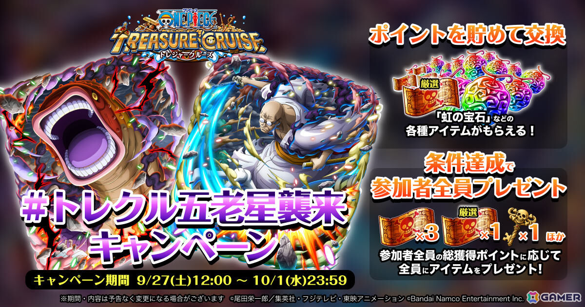 ONE PIECE トレジャークルーズ」超スゴい「ピーター聖」「ナス寿郎聖