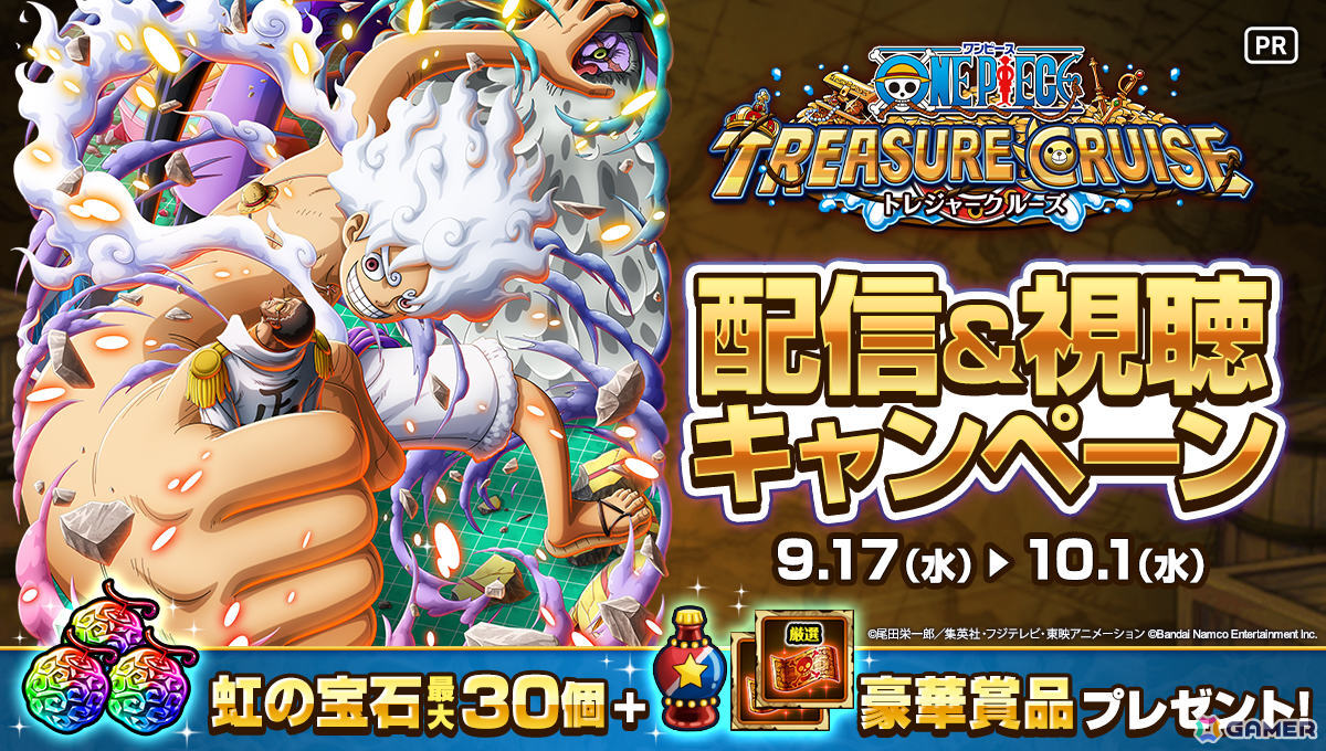 「ONE PIECE トレジャークルーズ」超スゴい「ピーター聖」「ナス寿郎聖」が登場の「エッグヘッド最終局面!!超スゴフェス!! 五老星降星編」が開催!の画像