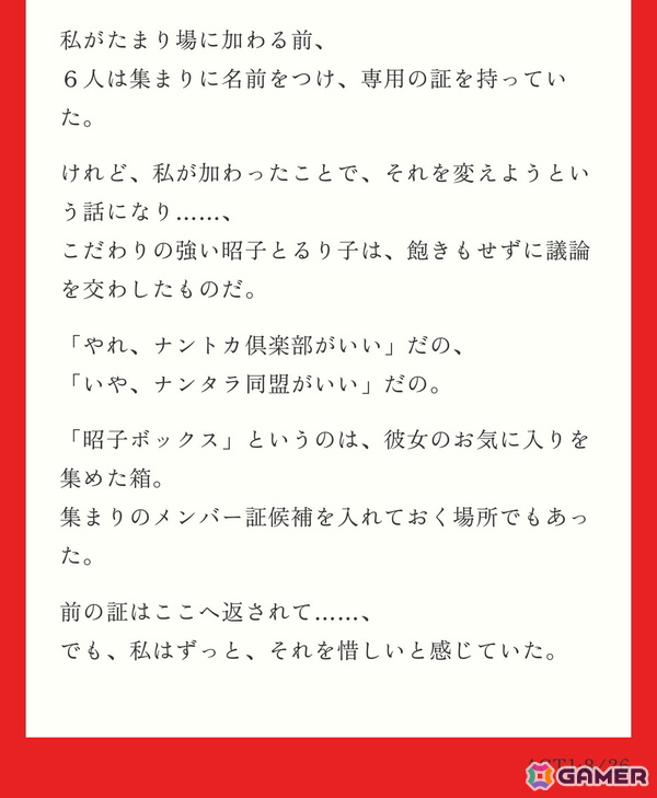 「SILENT HILL f 残置物展」レポート：ゲームの世界に迷い込んだような空間で体験する、“手のひらで味わう”謎解きの手応え【TGS2025】の画像11