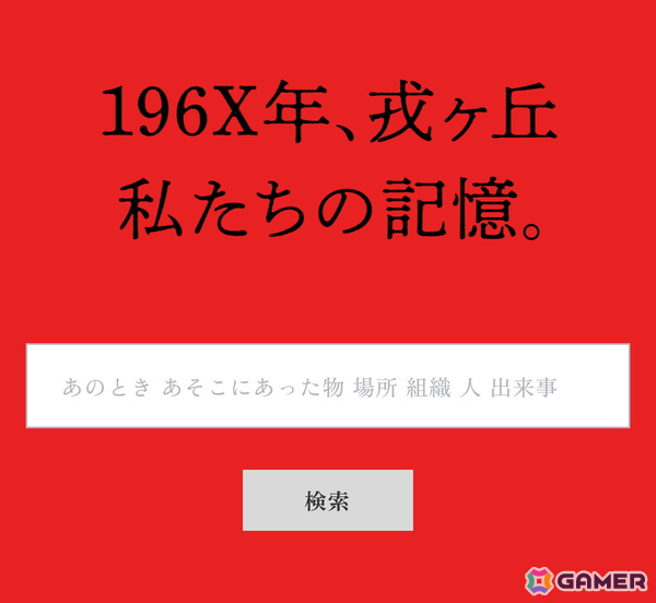 「SILENT HILL f 残置物展」レポート：ゲームの世界に迷い込んだような空間で体験する、“手のひらで味わう”謎解きの手応え【TGS2025】の画像5