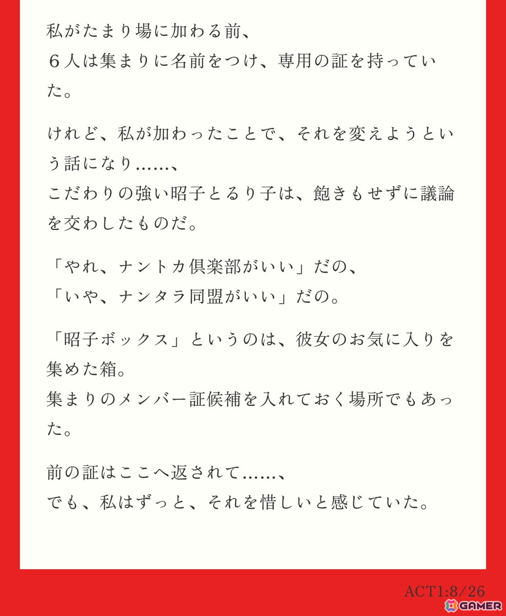 「SILENT HILL f 残置物展」レポート：ゲームの世界に迷い込んだような空間で体験する、“手のひらで味わう”謎解きの手応え【TGS2025】の画像11