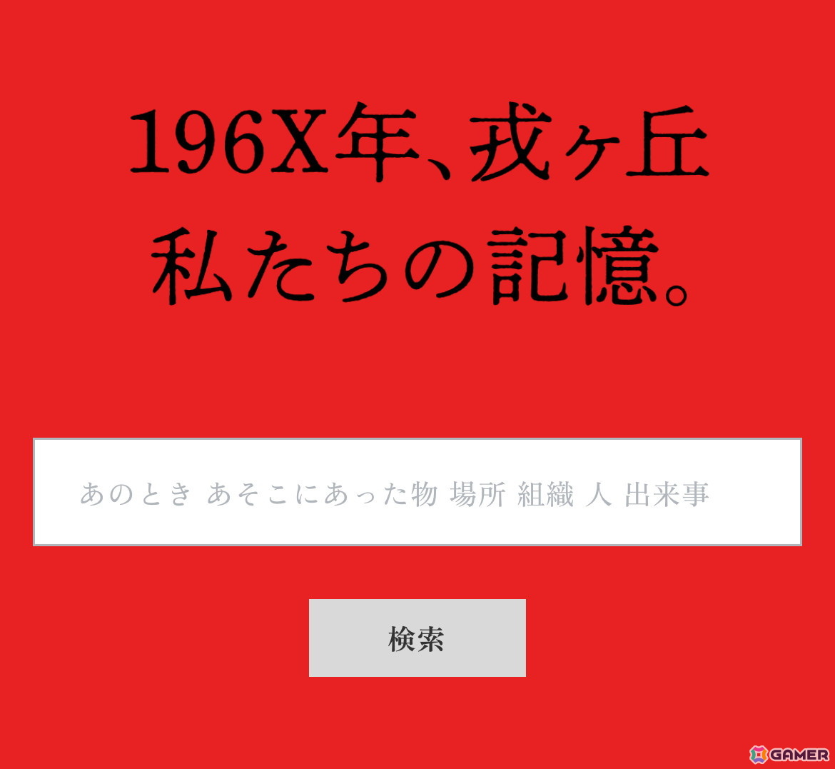 「SILENT HILL f 残置物展」レポート：ゲームの世界に迷い込んだような空間で体験する、“手のひらで味わう”謎解きの手応え【TGS2025】の画像5