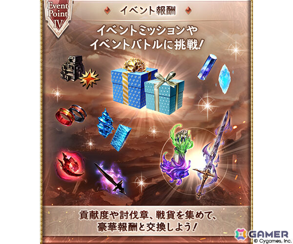 「グラブル」氷炎渦巻く戦場に捉えどころのない風が舞い戻る――イベント「闇夜の凍星、篝火に風」が9月28日より開催の画像6