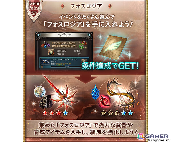 「グラブル」氷炎渦巻く戦場に捉えどころのない風が舞い戻る――イベント「闇夜の凍星、篝火に風」が9月28日より開催の画像7