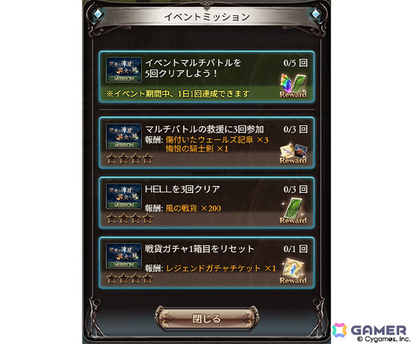「グラブル」氷炎渦巻く戦場に捉えどころのない風が舞い戻る――イベント「闇夜の凍星、篝火に風」が9月28日より開催の画像8