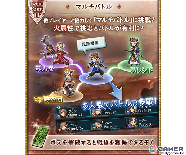 「グラブル」氷炎渦巻く戦場に捉えどころのない風が舞い戻る――イベント「闇夜の凍星、篝火に風」が9月28日より開催の画像