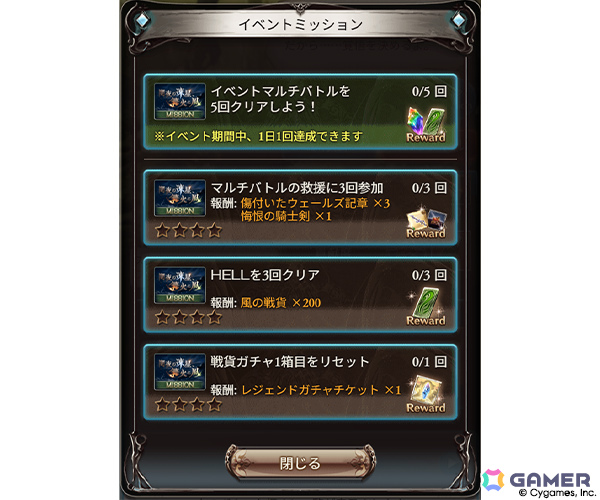 「グラブル」氷炎渦巻く戦場に捉えどころのない風が舞い戻る――イベント「闇夜の凍星、篝火に風」が9月28日より開催の画像